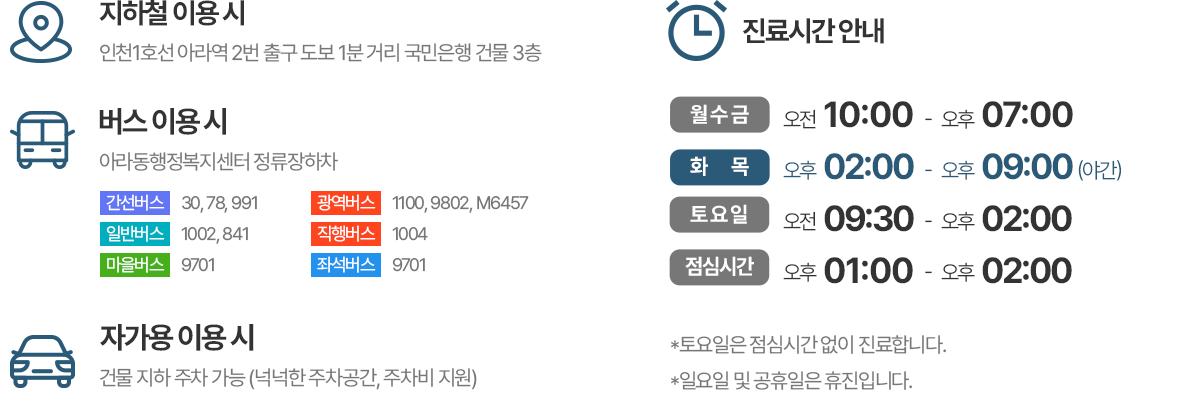 찾아오시는 방법 지하철 버스 자가용 이용 안내 찾아오시는 방법 지하철 버스 자가용 이용 안내
