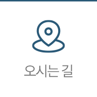 찾아오시는길