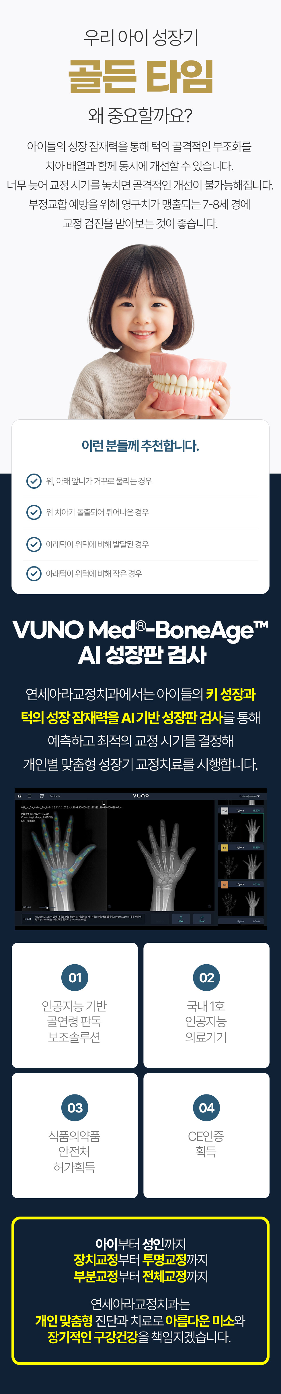 우리 아이 성장기 골든 타임 왜 중요할까요? 우리 아이 성장기 골든 타임 왜 중요할까요?