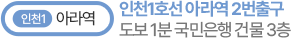 오시는길