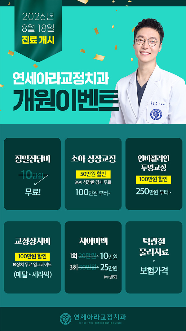 개원이벤트